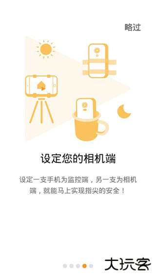 阿福管家安卓版