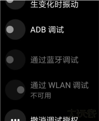 腕间应用助手最新版