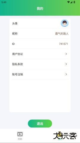 今日好剧免费下载2026新版1.0.0免费版