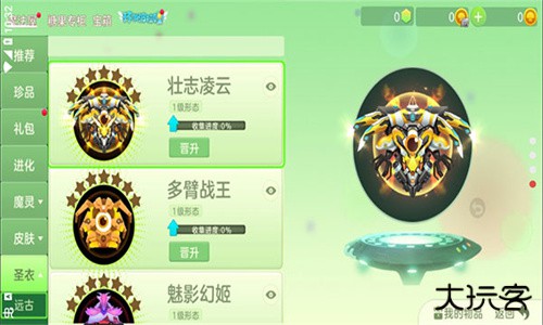 球球美化包安卓版