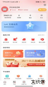 3A医药城软件平台最新版下载 v2.9.0安卓版