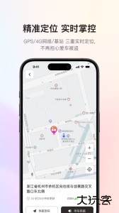 爱玛出行app官方版下载 v5.6.3安卓版