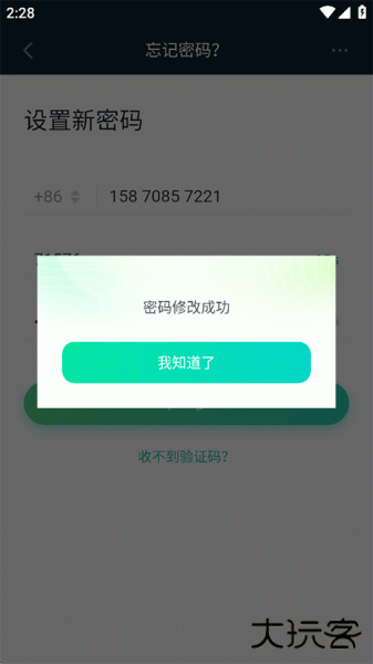 新东方云教室app