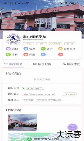 艺愿无忧手机版