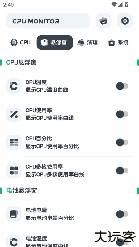 使用教程截图2