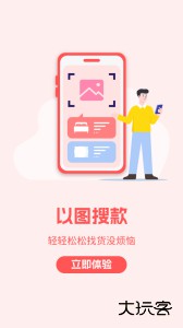 找家纺网销供货平台下载 v4.291安卓版