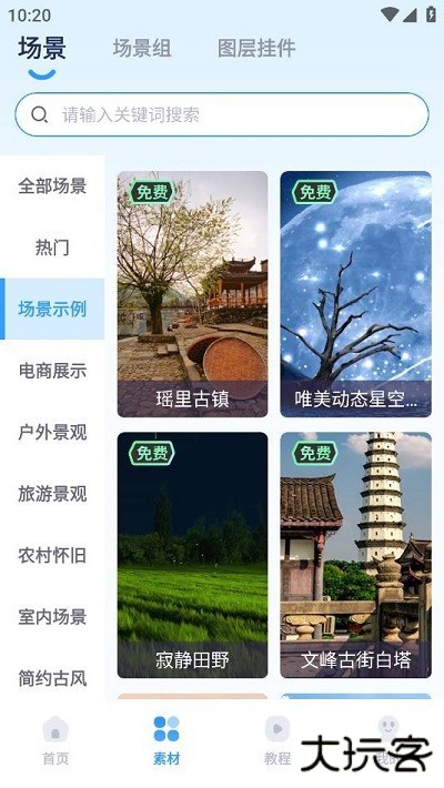 易创相机免费下载