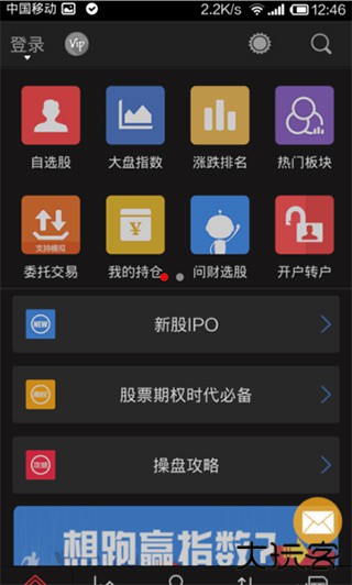 同花顺app