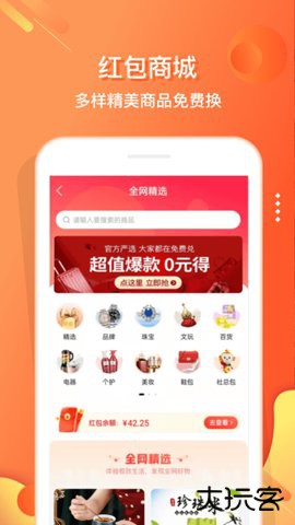 电子红包2026新版下载6.1.2官方正版