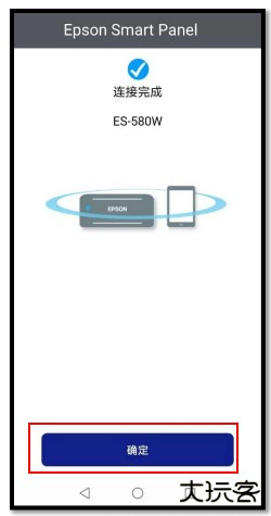 Epson Smart Panel APP9