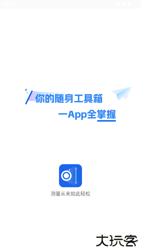 ar测距仪安卓版