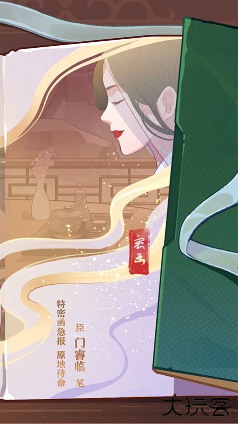 竹马胭脂铺最新版下载