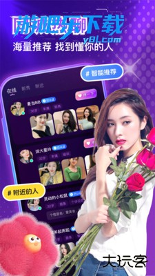 陌约寻欢附近聊平台官方版