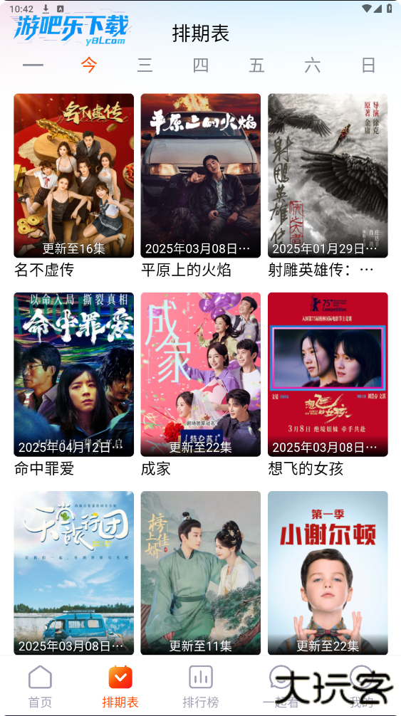 番喜视频追剧app官方最新版本