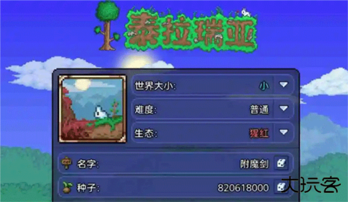 泰拉瑞亚1.4.4.9中文国际版