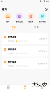 数大仙考研app最新版下载 v2.0.35安卓版