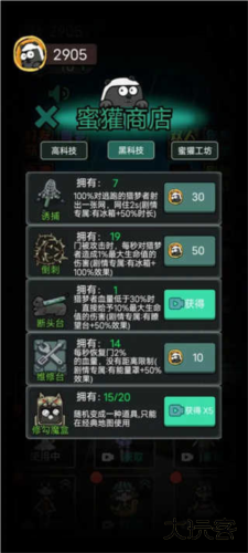 猛鬼宿舍免费版