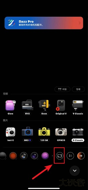 dazz相机怎么设置拍照比例