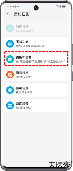荣耀智慧空间app