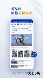 长江云官方版下载 v3.00.00.38安卓版