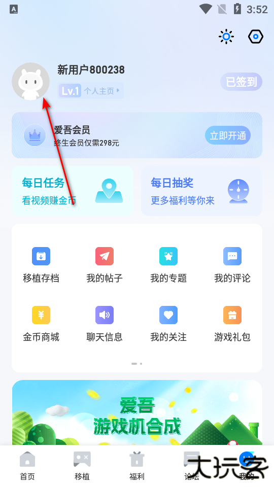 爱吾游戏宝盒老版本