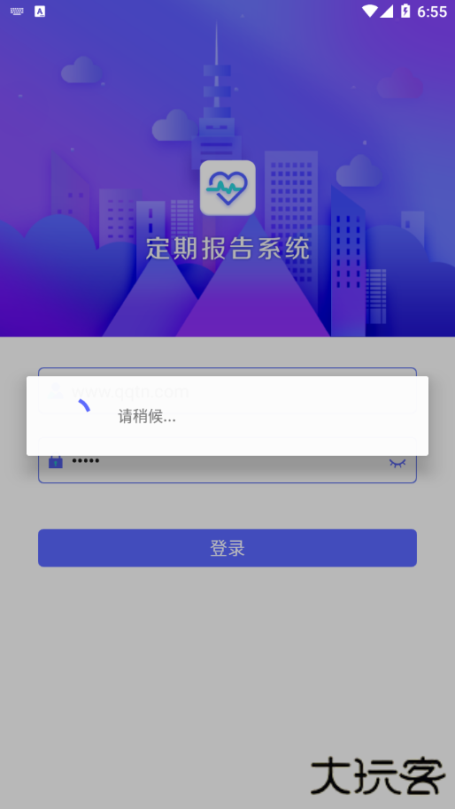 定期报告系统低保app内蒙古官方版