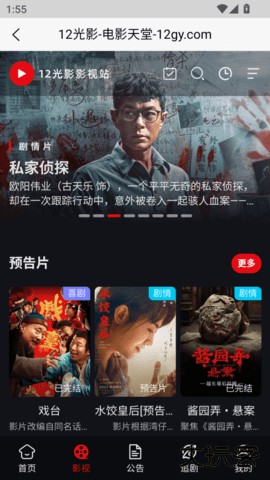 12光影官方免费下载1.0免费版