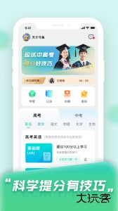 快提分学习平台免费下载 v1.8.1安卓版
