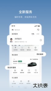 一汽大众app官方正版下载 v4.16.1安卓版