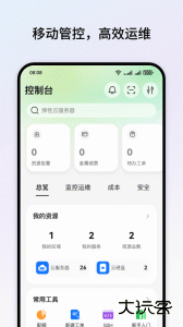 华为云服务最新版客户端下载 v3.53.0安卓版
