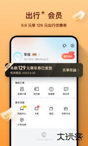 道行龙城官方版客户端下载 v4.5.9安卓版