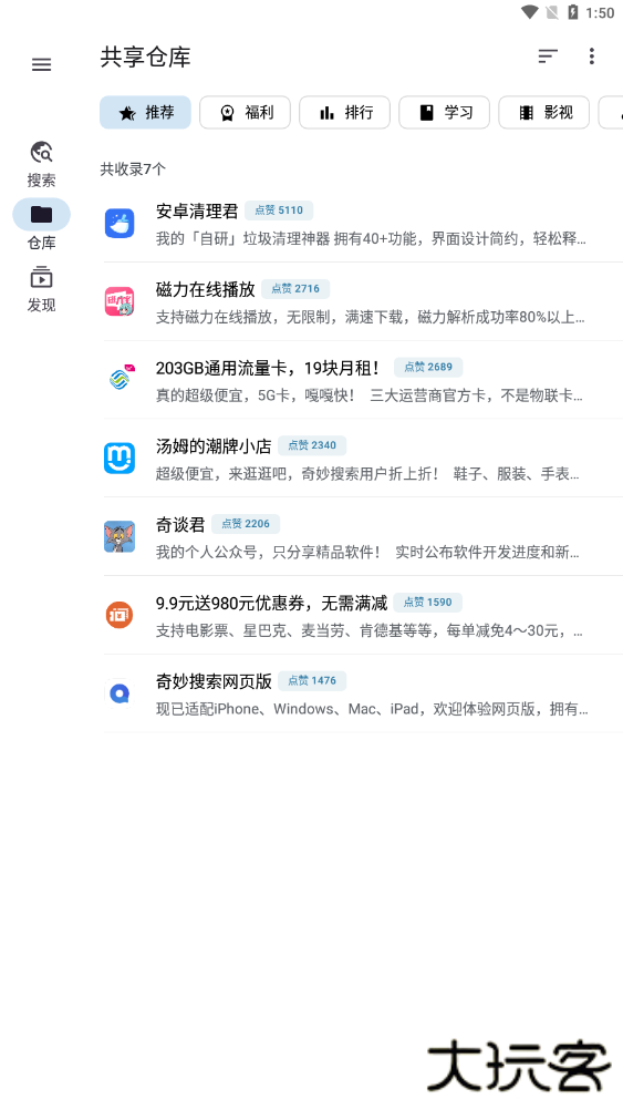 奇妙搜索免费下载