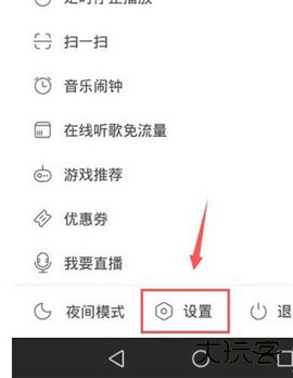 网易云音乐精简版可登录