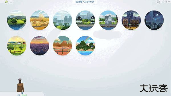 模拟人生4中文版
