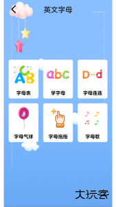 儿童英语最新版软件下载 v3.8.4安卓版