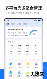 百居易Hostex官方版app下载 v4.23.2安卓版