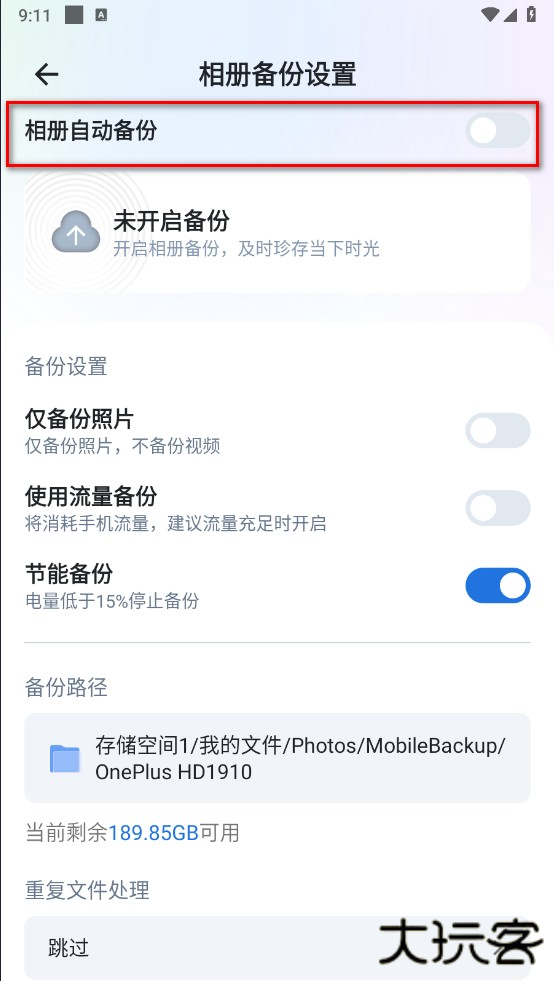飞牛私有云app最新版本