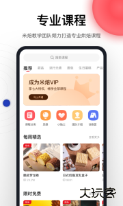 米焙官方版软件下载 v3.0.2安卓版