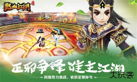热血江湖手游怀旧版手机版最新版下载