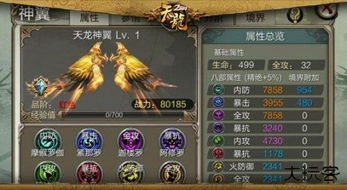 天龙八部怀旧服