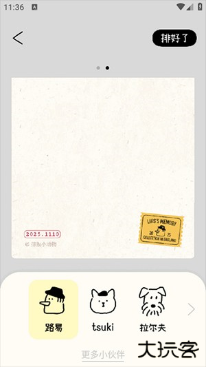 tinytype排版小动物APP安卓版下载-排版小动物tinytype下载官方正版v1.0.0