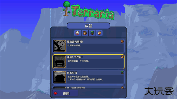 泰拉瑞亚1.4.4.9国际服最新版下载