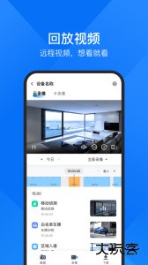云视通远程监控app下载 v10.7.76安卓版