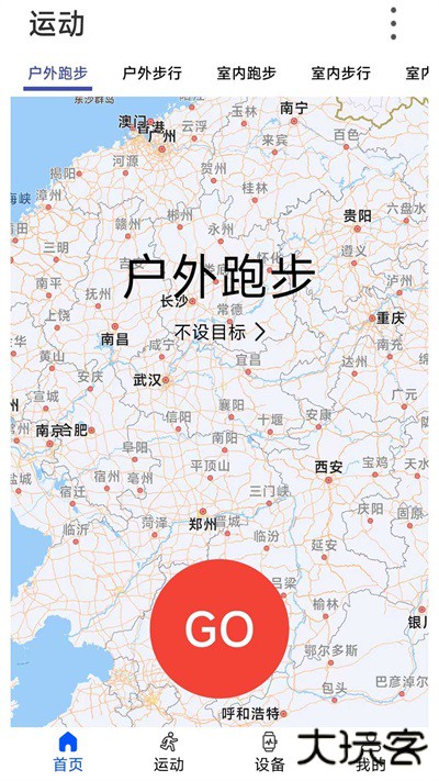 WearinOS免费下载