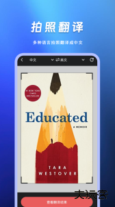 英语翻译君最新版极速下载 v3.3.1安卓版