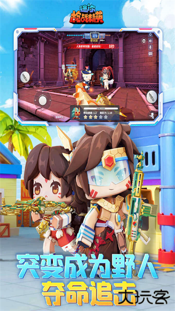 迷你世界战精英最新版下载