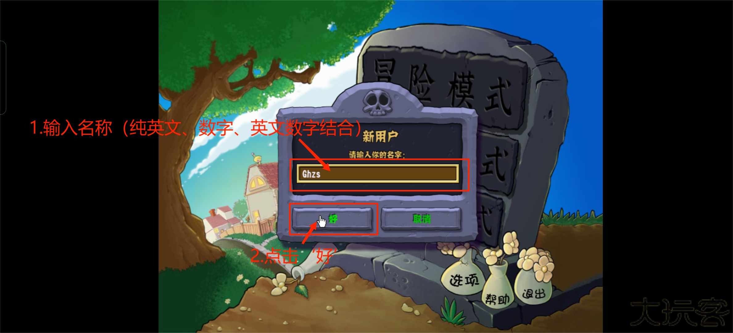 植物大战僵尸杂交植物手机版