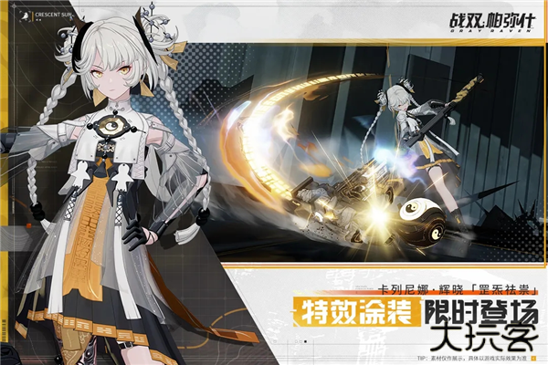 战双帕弥什云游戏