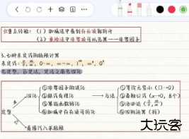 自由笔记下载