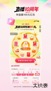 点淘直播最新版下载 v4.25.18安卓版